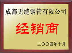 连南经销商