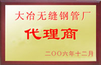 连南大冶代理商
